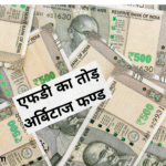 FD VS ARBITAGE FUND
