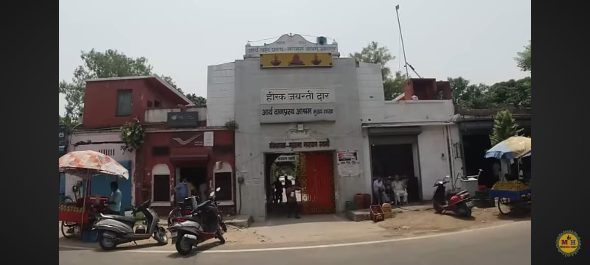 आर्य वानप्रस्थ आश्रम, हरिद्वार: आजीवन शांति और सेवा
