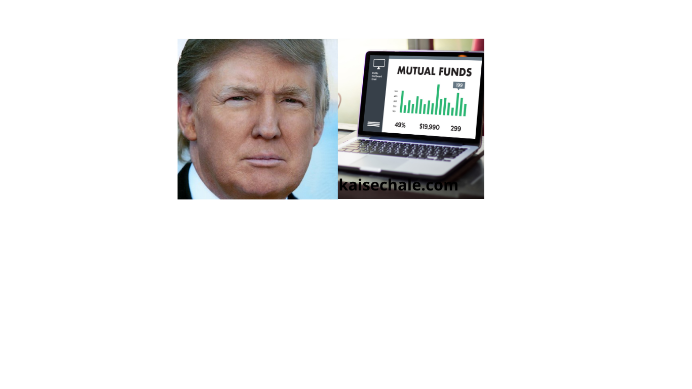 Trump के तूफ़ान से म्यूचुअल फंड निवेश ही बचाएगा