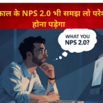 nps क्या होता है