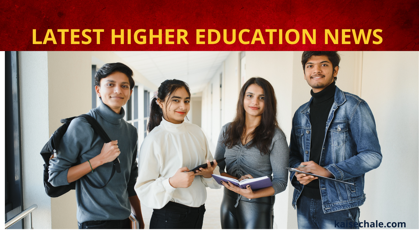 LATEST HIGHER EDUCATION NEWS, hindi में भी