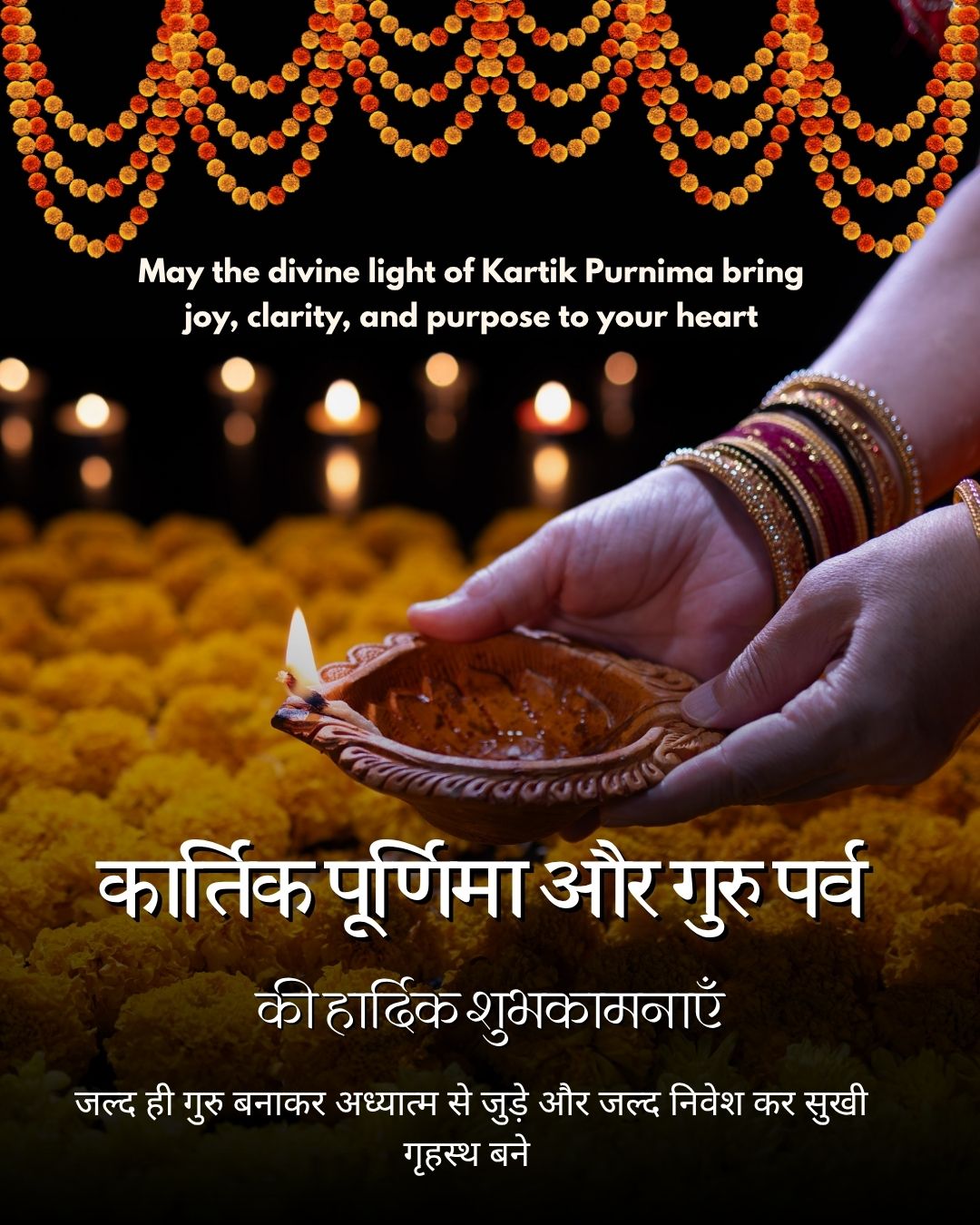 कार्तिक पूर्णिमा