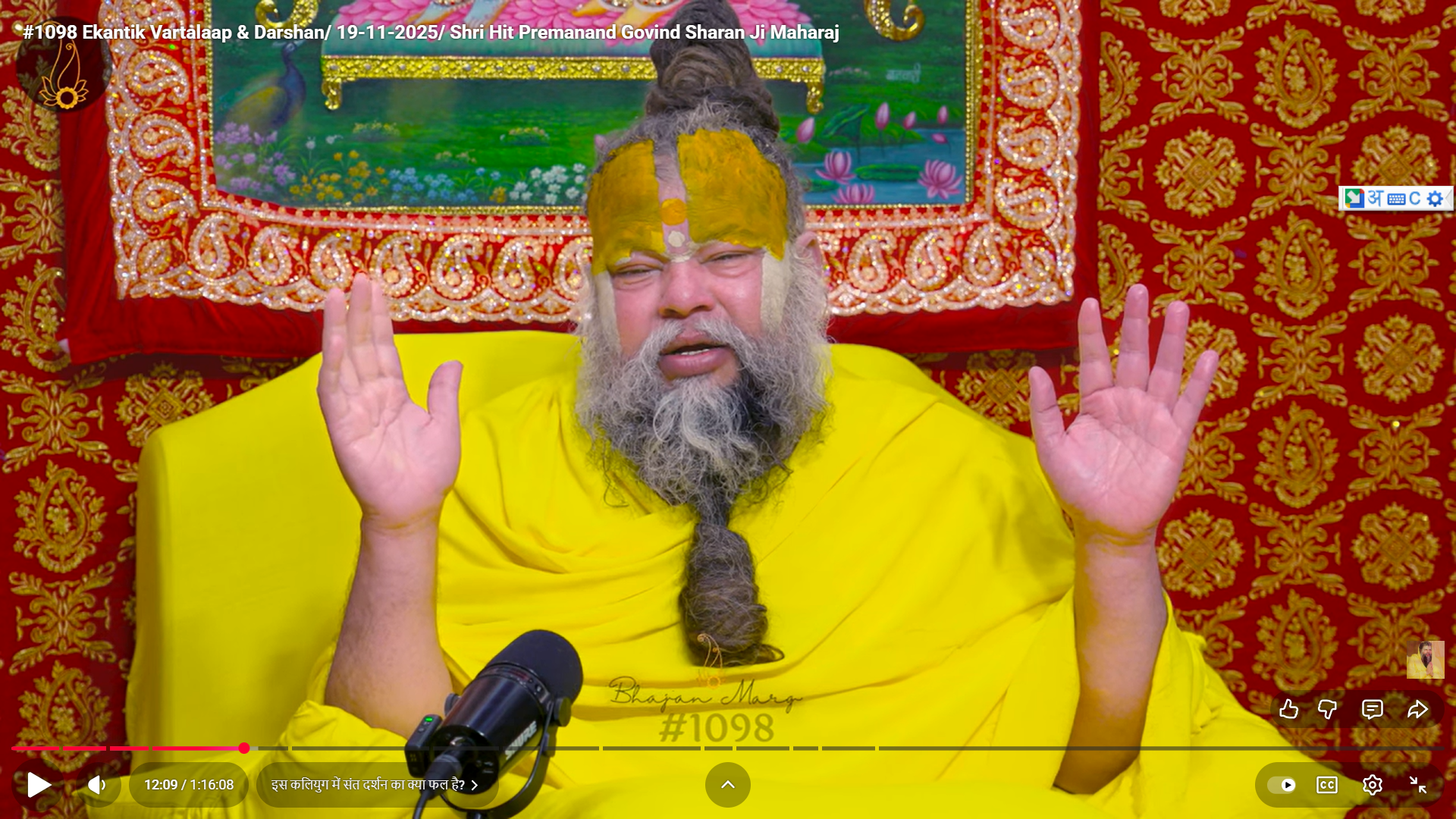 अधर्म के पैसे से पुण्य करे तो क्या भगवान् मिलेंगे? क्या संतान से सुख की आकांक्षा करना गलत है?