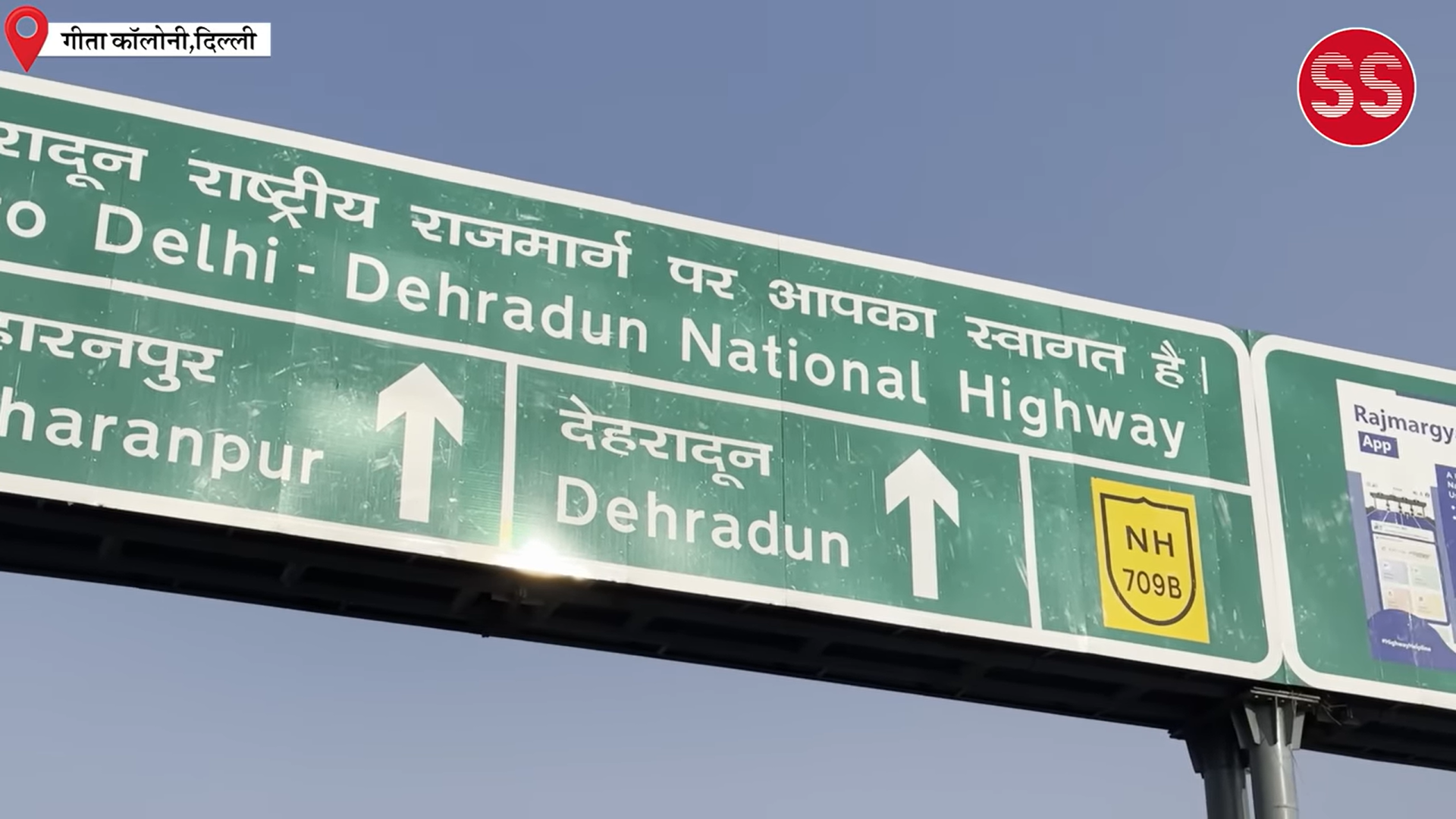 दिल्ली–देहरादून एक्सप्रेसवे ट्रायल रन से लाखों लोगों को बड़ी राहत