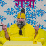 महाराज जी