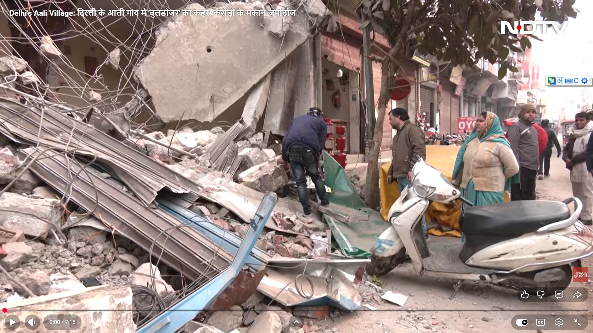 दिल्ली के आली गाँव में चले बुलडोजर से सीखने और  म्यूच्यूअल फंड को समझने की जरुरत