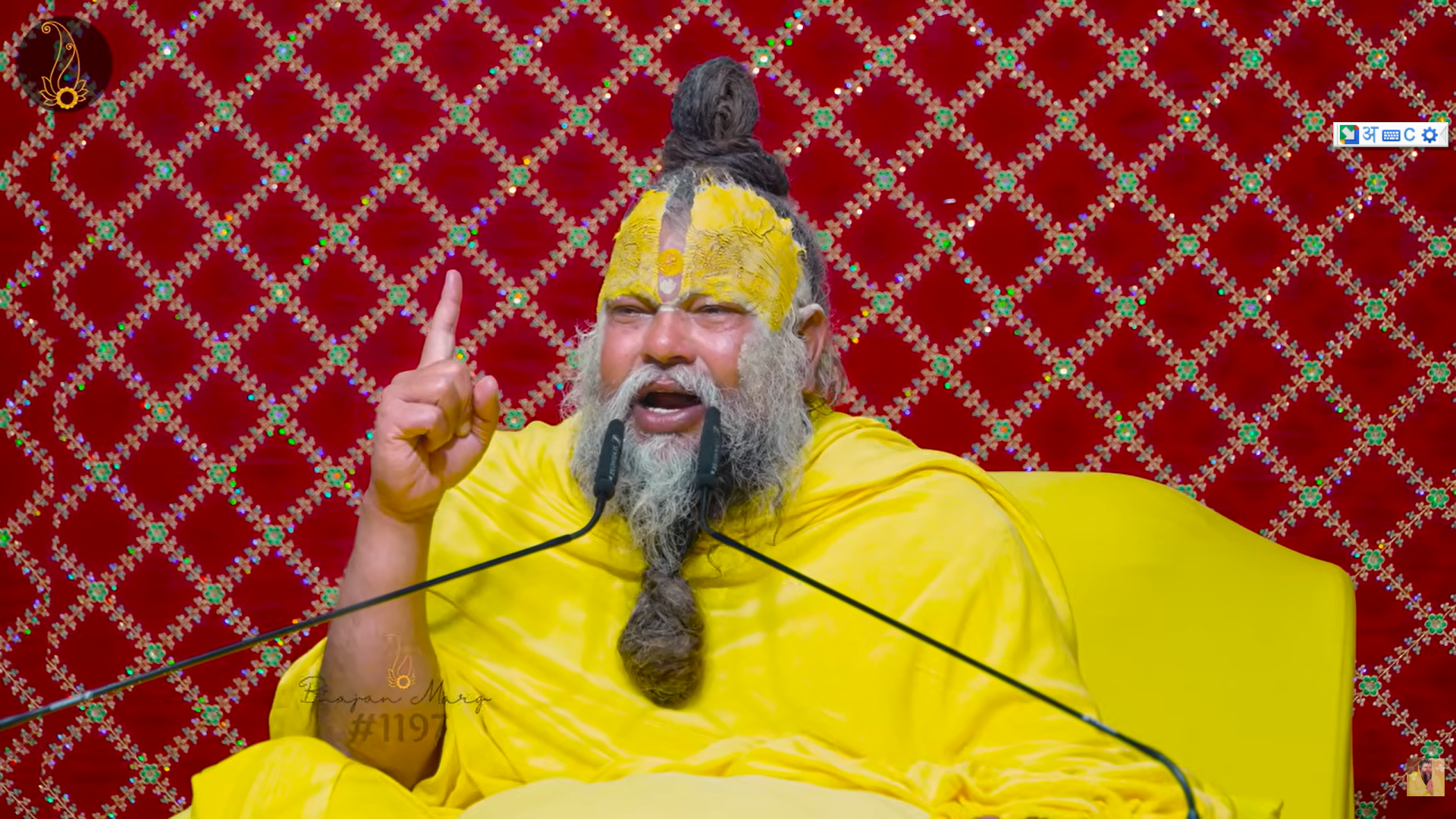 इष्ट से भी अधिक, इष्ट के नाम में प्रेम होना चाहिए