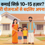 10-15000 salary govt schemes