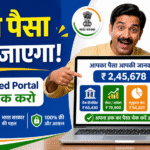 unclaimed fund rbi, sebi
