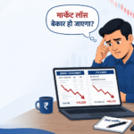 tax loss harvesting