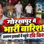 flood gorakhpur